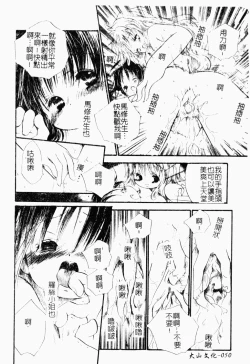 Page 51 of Pure Petit Vol. 21