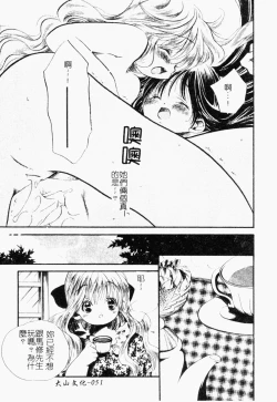 Page 52 of Pure Petit Vol. 21