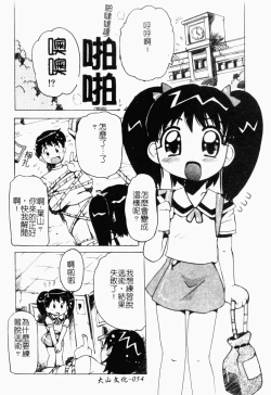 Page 55 of Pure Petit Vol. 21