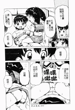 Page 56 of Pure Petit Vol. 21