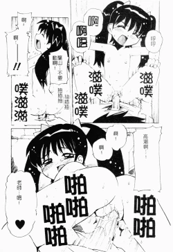 Page 67 of Pure Petit Vol. 21