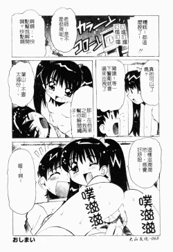 Page 69 of Pure Petit Vol. 21