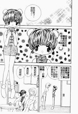 Page 6 of Pure Petit Vol. 21