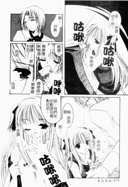 Page 75 of Pure Petit Vol. 21