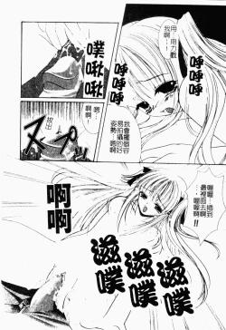 Page 81 of Pure Petit Vol. 21