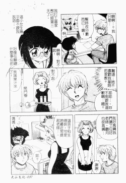 Page 88 of Pure Petit Vol. 21