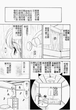 Page 8 of Pure Petit Vol. 21