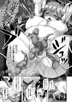 Page 133 of Tentacle Holic