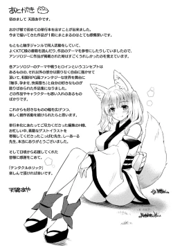 Page 207 of Tentacle Holic