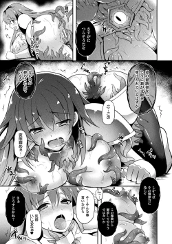 Page 37 of Tentacle Holic