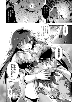 Page 44 of Tentacle Holic