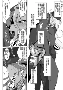 Page 16 of Heroine Harassment Shirogane no Anbarerl Hen Hitojichi o Torarete Nasu Subenaku Dosukebe Hero ni Kegasareru Aku no Onna Kanbu