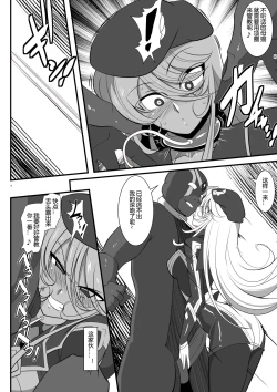 Page 18 of Heroine Harassment Shirogane no Anbarerl Hen Hitojichi o Torarete Nasu Subenaku Dosukebe Hero ni Kegasareru Aku no Onna Kanbu