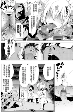 Page 151 of Ratai Geijutsubu!!