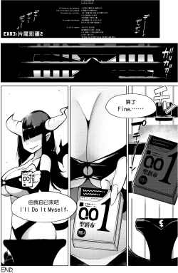 Page 199 of Ratai Geijutsubu!!