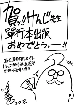 Page 202 of Ratai Geijutsubu!!