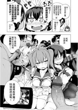 Page 123 of Ratai Geijutsubu!! | 裸體藝術社!!