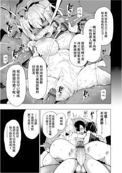 Page 135 of Ratai Geijutsubu!! | 裸體藝術社!!