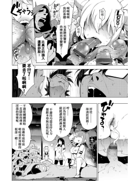 Page 147 of Ratai Geijutsubu!! | 裸體藝術社!!