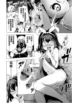 Page 157 of Ratai Geijutsubu!! | 裸體藝術社!!