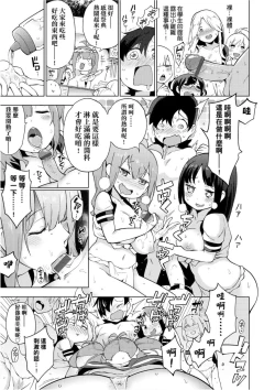 Page 166 of Ratai Geijutsubu!! | 裸體藝術社!!