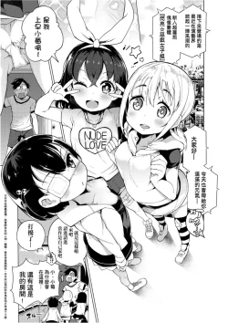 Page 85 of Ratai Geijutsubu!! | 裸體藝術社!!
