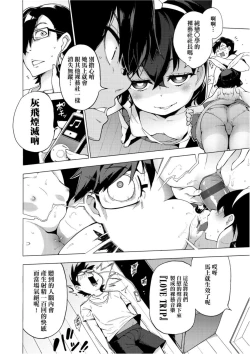 Page 88 of Ratai Geijutsubu!! | 裸體藝術社!!