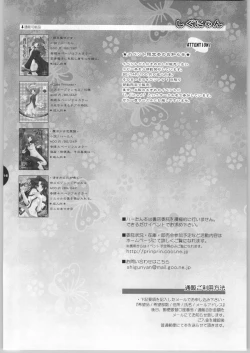 Page 15 of Kiyoki Mizu ni Tsuki ga Naku