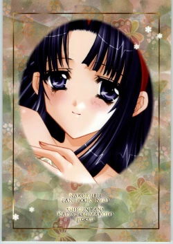 Page 22 of Kiyoki Mizu ni Tsuki ga Naku