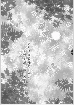 Page 2 of Kiyoki Mizu ni Tsuki ga Naku