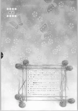 Page 3 of Kiyoki Mizu ni Tsuki ga Naku