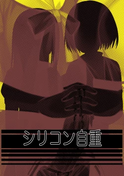 Page 26 of Shuumatsu Fudeoroshi Girl | Apocalypse Cherry-Popping Girls