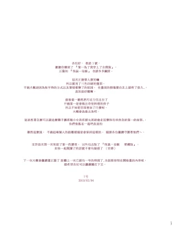 Page 16 of Youichi ga Maid Fuku Kite Kureru Hon