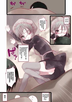 Page 3 of Youichi ga Maid Fuku Kite Kureru Hon