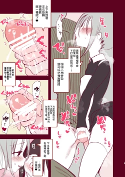 Page 6 of Youichi ga Maid Fuku Kite Kureru Hon