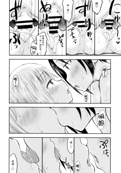 Page 28 of Natsuyasumi Kids wa Kozukuri Kenkyuuchuu