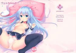 Page 1 of Ver-chan no, Osouji Touban