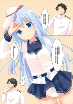 Page 5 of Ver-chan no, Osouji Touban