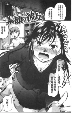 Page 11 of Hana no Saezuri