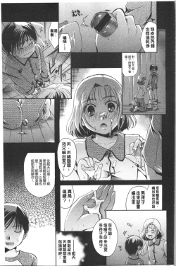 Page 124 of Hana no Saezuri