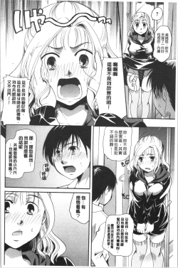 Page 127 of Hana no Saezuri