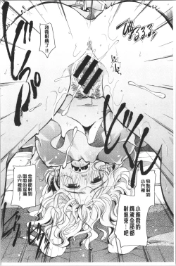 Page 141 of Hana no Saezuri