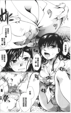 Page 15 of Hana no Saezuri