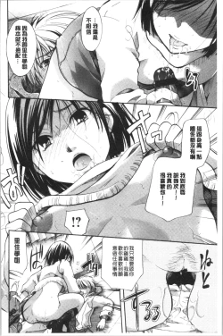 Page 171 of Hana no Saezuri