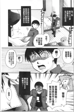 Page 196 of Hana no Saezuri