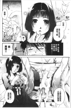 Page 199 of Hana no Saezuri