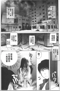 Page 214 of Hana no Saezuri