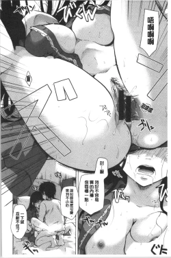 Page 227 of Hana no Saezuri