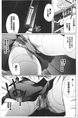 Page 42 of Hana no Saezuri