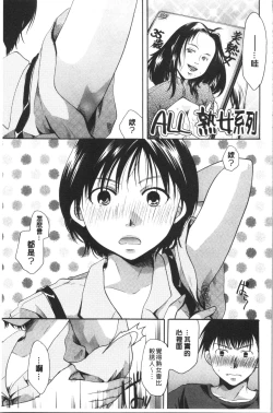 Page 46 of Hana no Saezuri